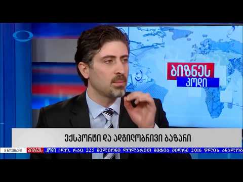 2017-11-06 - ბიზნეს ფორუმის შეჯამება \"ბიზნეს კოდში\"