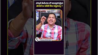 Advocate Srinivas Chauhan About Spreading Wrong Message In Social Media | #socialpostlegal | #shorts