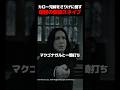 「ハリーポッターと死の秘宝」教師の鑑スネイプ#紹介 #映画 #解説 #トリビア #小ネタ #ハリーポッター #ダンブルドア