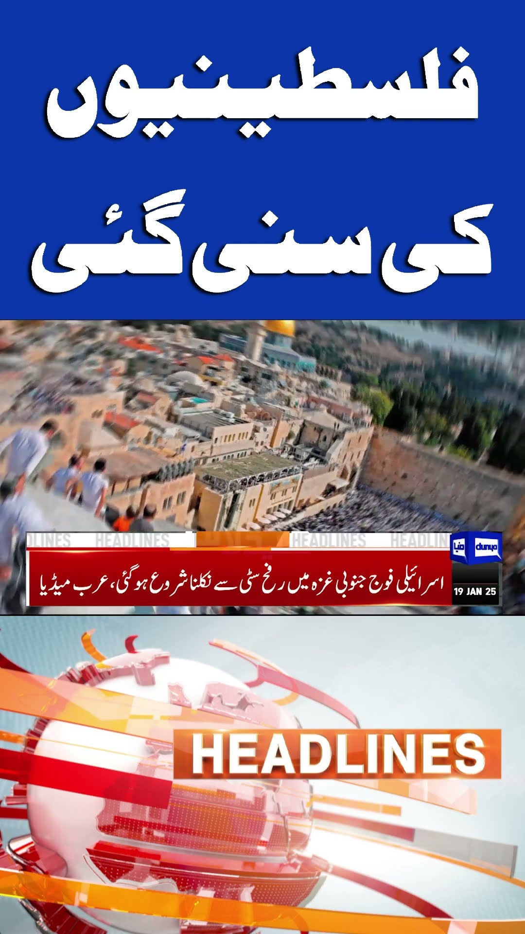 Good News For Palestine | 7PMHeadlines  #shorts #shortsfeed #viralshorts
