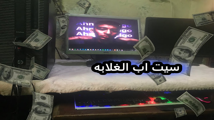 سيت اب الغلابه برو ماكس_ بدايه جديده في اليوتيوب 🔥❤