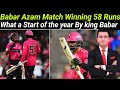 Babar Azam brilliant knock 58 Runs in BBL | Sydney sixers won by six wickets | Big bash highlights 