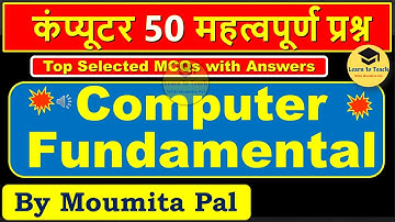 🔥💻Top 50 Computer Fundamental MCQ  | ⭐Computer MCQ Questions With Answers in Hindi🔥