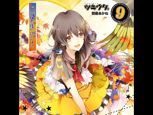 ツキウタ 長月夜 葉月陽 淡い花 じょん Youtube