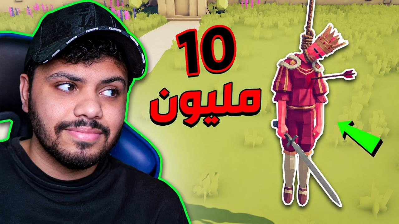 تحدي جنود تمنهم 10 مليون 🤯 | TABS