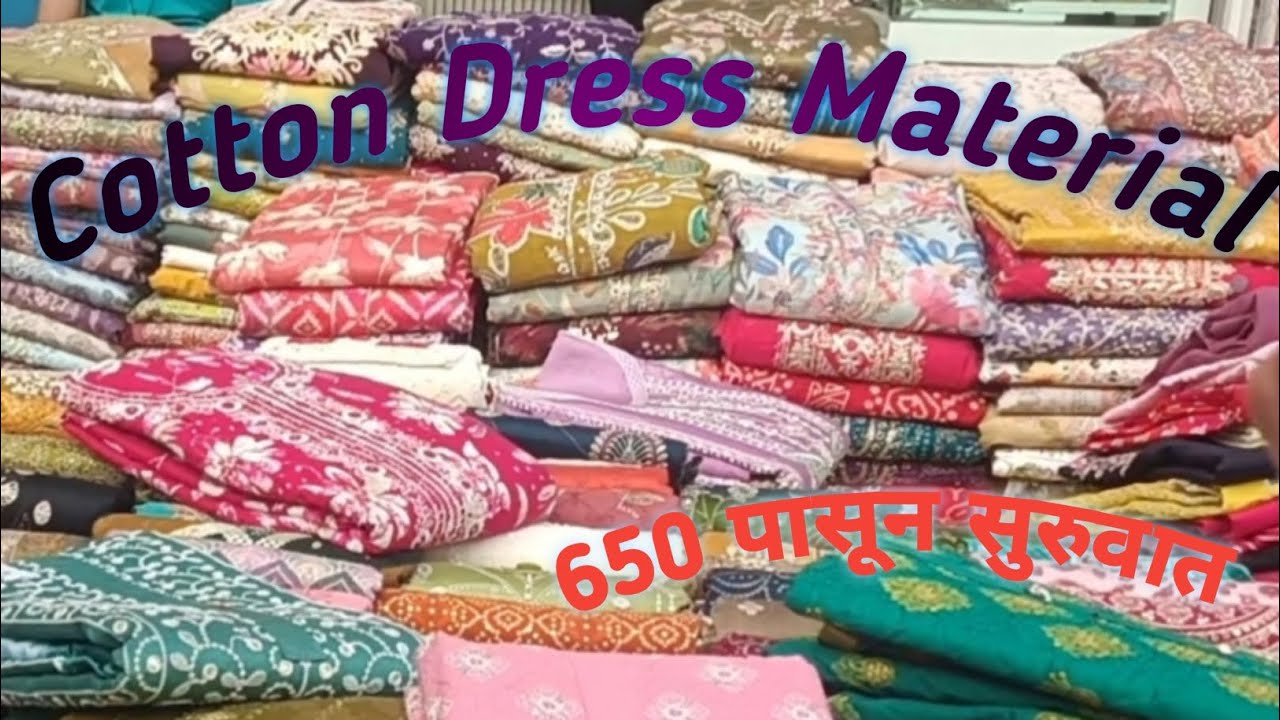 कॉटन ड्रेस मटेरियल#vlog#hiddengems#dadar#vlogs#budgetshopping #newvlog#trending#viral#shopping#new