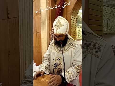 قسمة صوم يونان ابونا كاراس عبود 