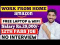 Amazon work from home job  free laptop  amazon online jobs  12th pass job  amazon latest jobs