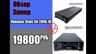 Необычный моноблок DST 2000.1 WATT!!! Обзор и замер!