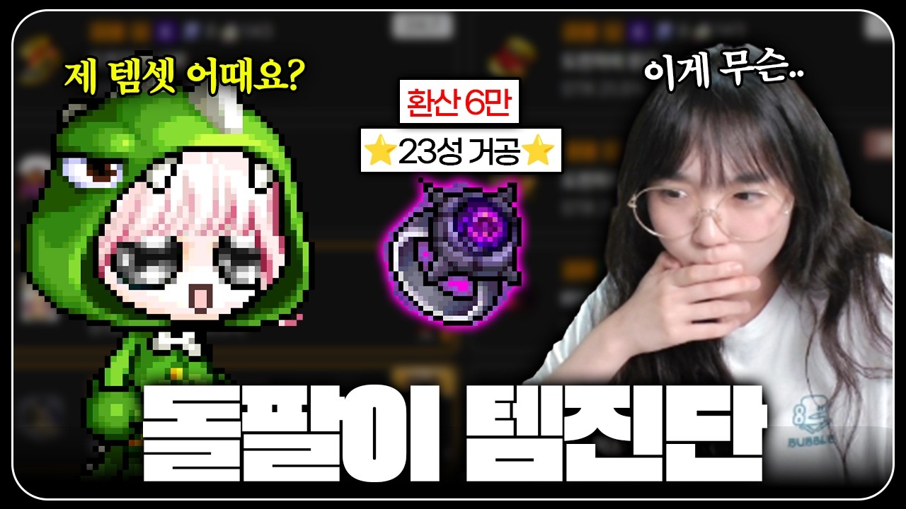 돌팔이 템진단합니다 메잘알 분들 도와주세요