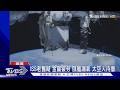 太空站漏氣量一夜翻倍! 4太空人穿太空衣待命撤離｜TVBS新聞 @TVBSNEWS01
