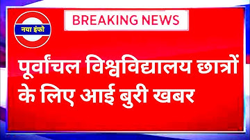 vbspu news today|vbspu result 2021|vbspu ba 2nd year result 2021|vbspu back paper 2021|vbspu bed