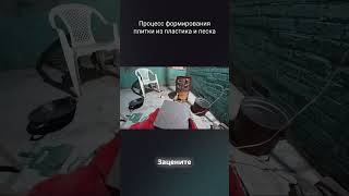 Как из пластиковой бутылки сделать плитку: эксперимент без оборудования