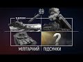 &quot;Нептуном&quot; по &quot;Тріумфу&quot; / полювання на російський флот / Т-80 VS. &quot;Армата&quot;. Підсумки [15 вересня]