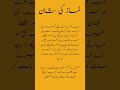 "نماز کی شان | جب تم نماز کے لیے کھڑے ہوتے ہو..." | Islamic Motivation