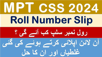 MPT CSS 2024 Roll Number Slip | Admission Certificate | Mistakes While Applying Online | FPSC