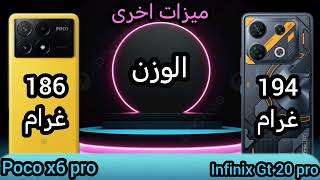 مقارنة بين هاتف infinix Gt 20 Pro و poco x6 Pro #infinix #poco