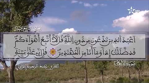 ما تيسر من سورة الأنعام.