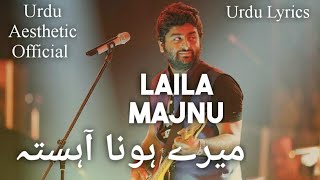 Mere Hona Aahista - Arijit Singh X Jonita Gandhi Laila Majnu Urdu Lyrics Urdu Aesthetic