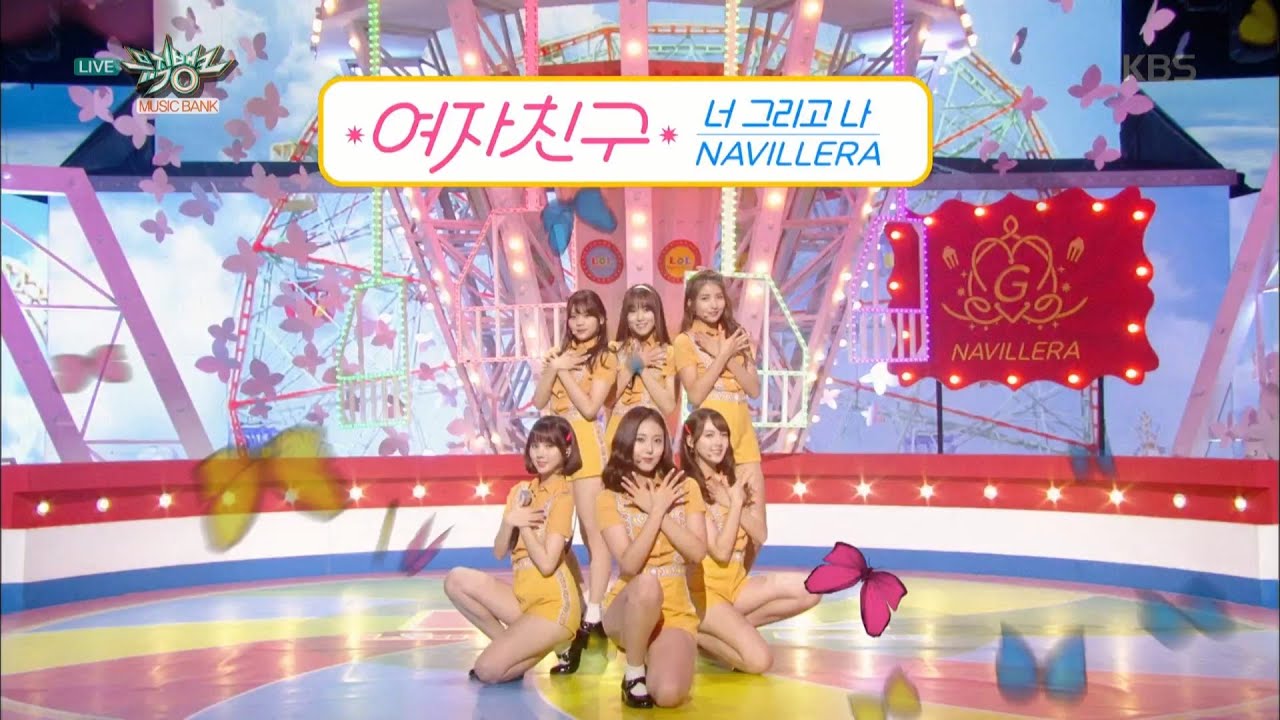 뮤직뱅크 - 여자친구, 다시 시작하는 첫걸음! ‘너 그리고 나 (Navillera)’.20160715