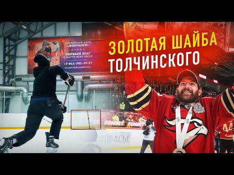 Видео: Хоккей хэрхэн тоглох