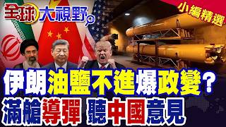美伊戰爭升級