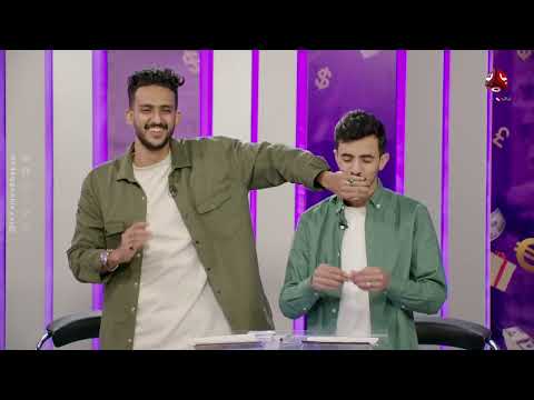فرصة المليون 2 | مش أي برنامج | الحلقة 23 | مع محمد الاموي وحسام الشراعي