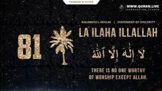 la ilaha illallah tasbeeh with tasbeeh counter 100 Times #allah #lailahaillallah #ramadan