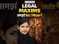 Legal Maxims Explained in 1 Minute ⚖️ | Law Entrance Exams Quick Concept #legalmaxims