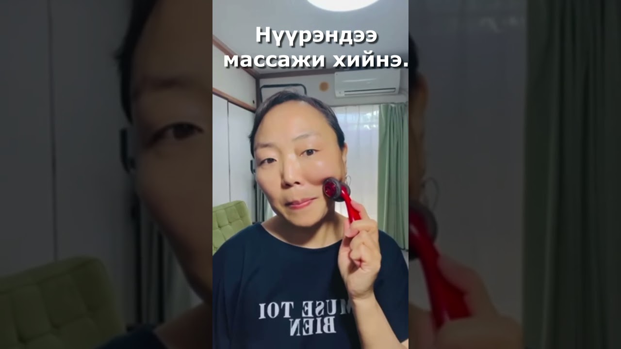 Хөгшрөхгүй арьсны нууц #shzaya #Mongolian’s #mongolia #like #монголчууд #shorts #highlights #монгол