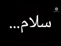 ذهاب بلا عوده....