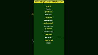Commonly Used English Sentences You Should Know. #029