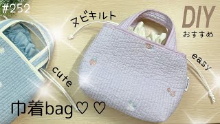 にゃんた　ジョリーフルール使用　凄く大きな巾着バッグ　ハンドメイド 巾着バッグの作り方〜How To Sew A Drawstring Bag/ DIY/トート
