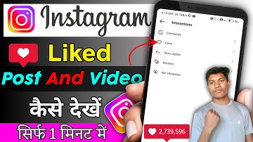 Instagram Like Video Kaise Dekhe 2023 Insta Liked Posts Not Showing How to See linked video on Insta