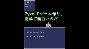 Pythonミリしら老人がPyxelでJRPGもどきを作ってみたい #Pyxel #python #retrogame #shorts