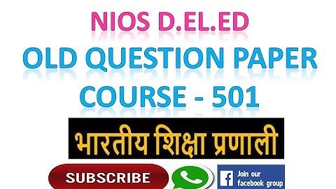 NIOS D.EL.ED OLD QUESTION PAPER  COURSE - 501