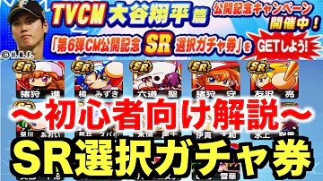 تحميل パワプロ アプリ Cm