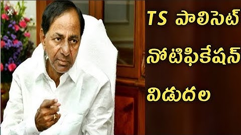 ts polycet 2022 notification/telugu knowledge point
