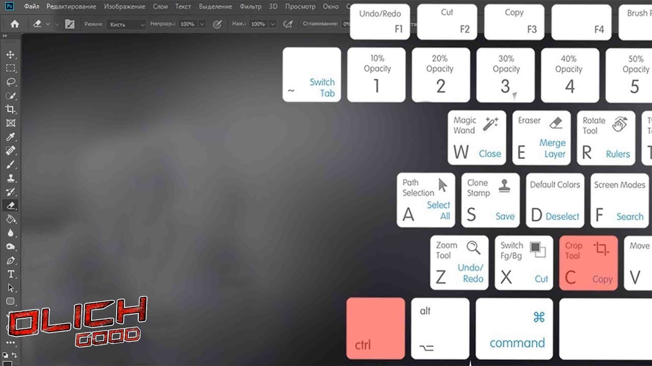 Как приблизить картинку в фотошопе клавишами