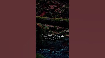 {وَإِن يَمْسَسْكَ اللَّهُ بِضُرٍّ فَلَا كَاشِفَ لَهُ إِلَّا هُوَ ۖ } [يونس : 107]القارئ وديع اليمني
