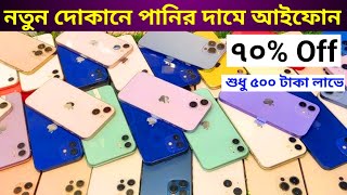 পানির দামে Waterproof আইফোন নতুন দোকানে 🔥 Used iPhone price in Bangladesh 2024