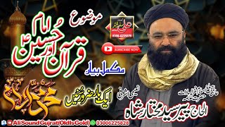Quran Or Imam Hussain R.A|Full Bayan|Allama Mukhtar Shah Naeemi|Vol10|Ali Sound(Old is Gold)