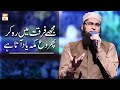 Watch Mujhy Furkat Main By Junaid Jamshed | ARY Qtv Online In HD