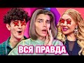 РАЗОБЛАЧЕНИЕ ШОУ БАБИЧА и КРОСС😱 *шок*