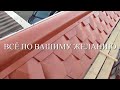 чечня #95#жестяншик#арки#чешуя#купола#