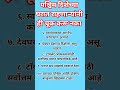 West Facing House Vastu Plan | वास्तुशास्त्राचे सुवर्ण नियम#facts #ytshorts #viralshorts #vastutips