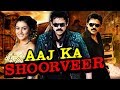Aaj Ka Shoorveer (Gemini) Hindi Dubbed Full Movie | Venkatesh, Namitha