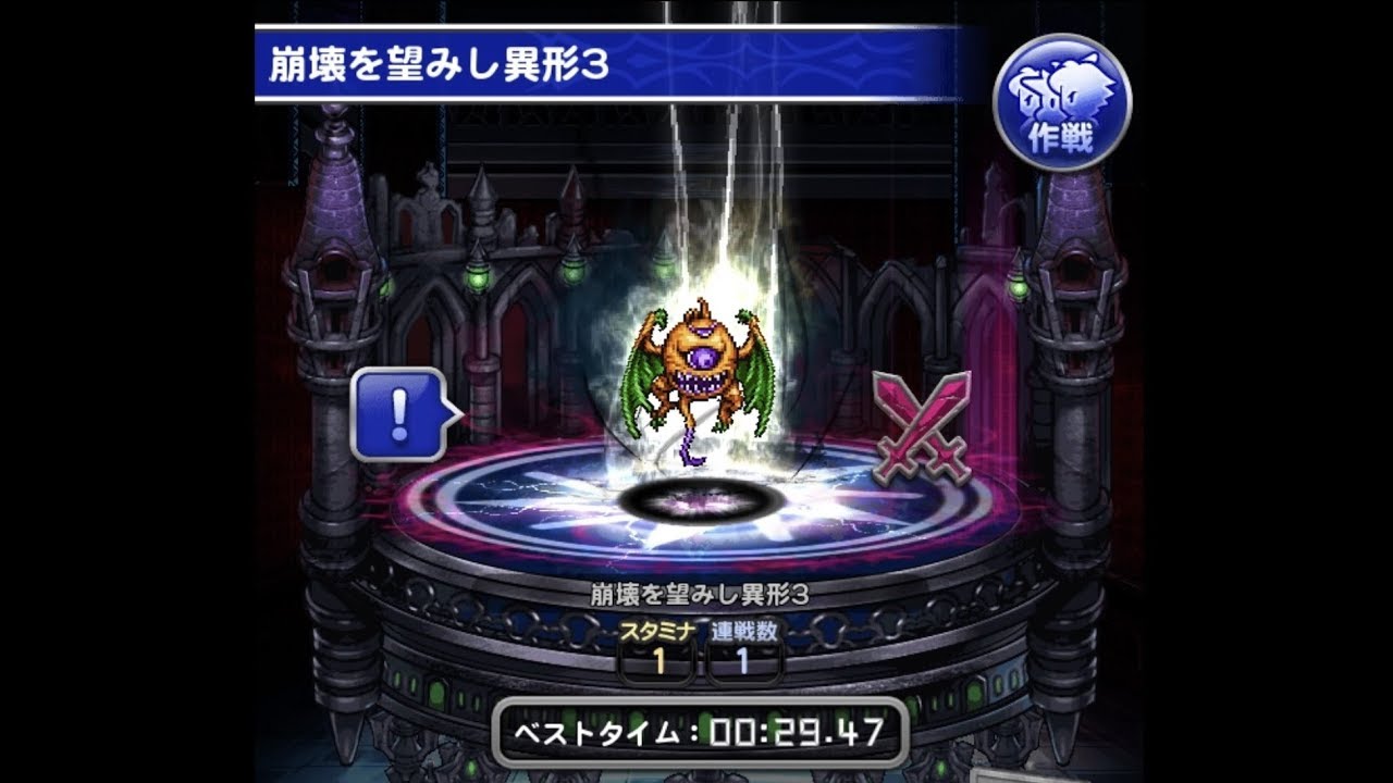 Ffrk ナイトメアd 崩壊を望みし異形3 165 Youtube