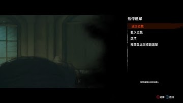 PS4 The Evil Within 2 邪靈入侵 2 難度夢魘 第2輪 鑰匙, 收集品 day1