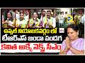 ఉప్పల్ నియోజకవర్గం లో టీఆర్ఎస్ జండా పండగ..! Vemula Bhavani | Kavitha | TRS | Telangana Velugu